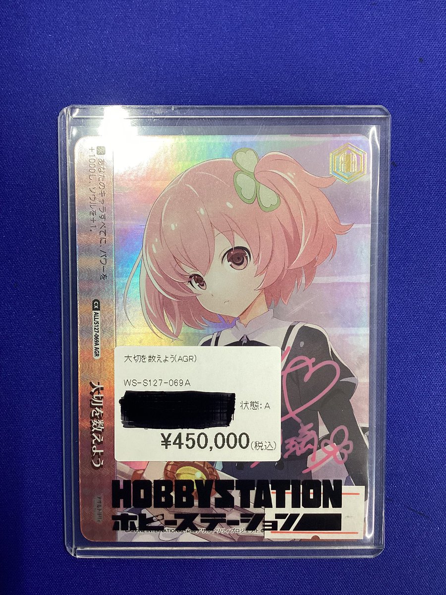 ヴァイスシュヴァルツ 販売情報】 AGR(直筆)カード、店頭にて販売中