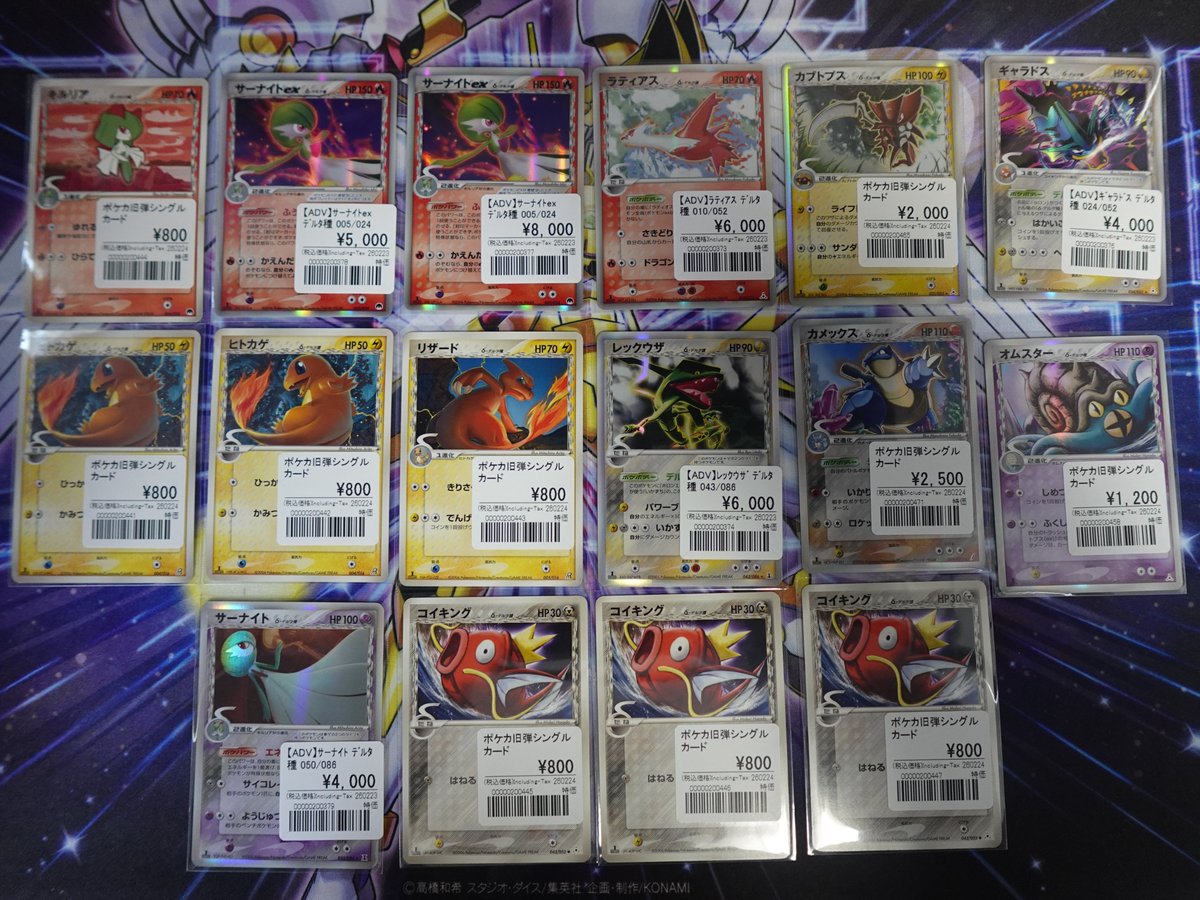 ポケカ】 exデルタ品出ししました❤♥❤ お求めの方はお早めにお願いし