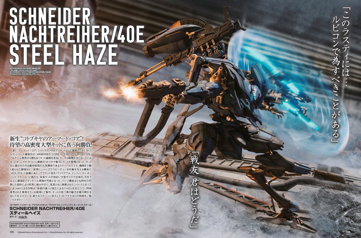 戦友 君はどうだ」 『#アーマードコア』シリーズ屈指の人気機体