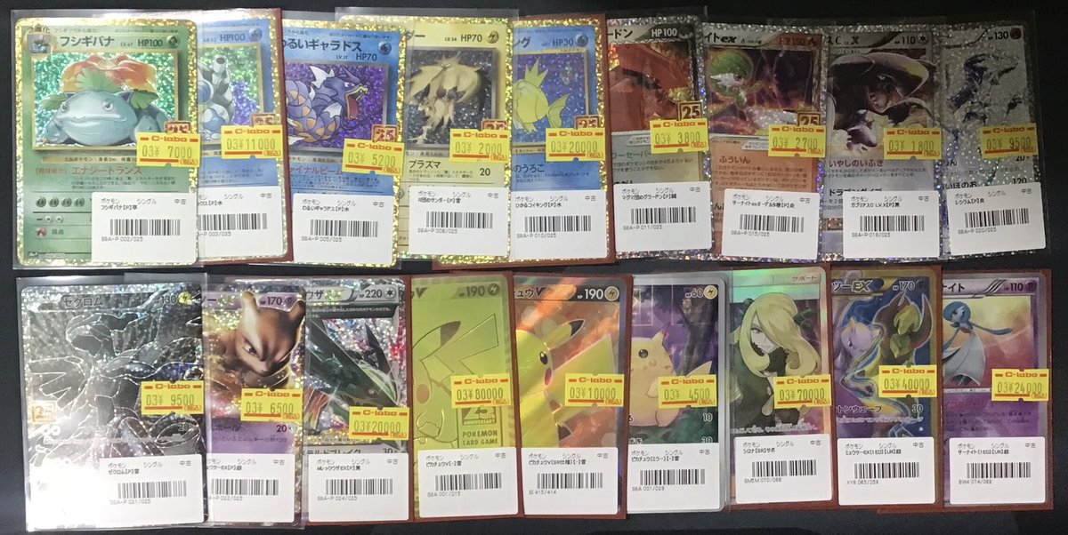 ポケカ 販売情報】 25thプロモや高レアカードなど色々入荷しました！