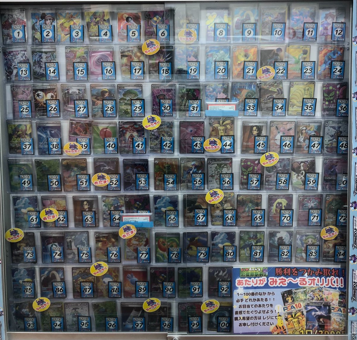 ポケカ2000円あたりがみえ～るオリパ✨ ショーケースにて販売中🔥 今回
