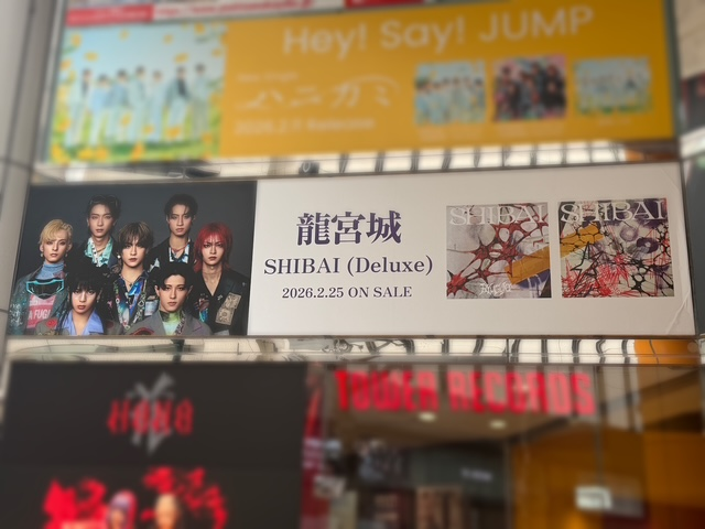しぶやスタダ】 ／ #龍宮城 🌊 『#SHIBAI (Deluxe)』 4階にて展開中