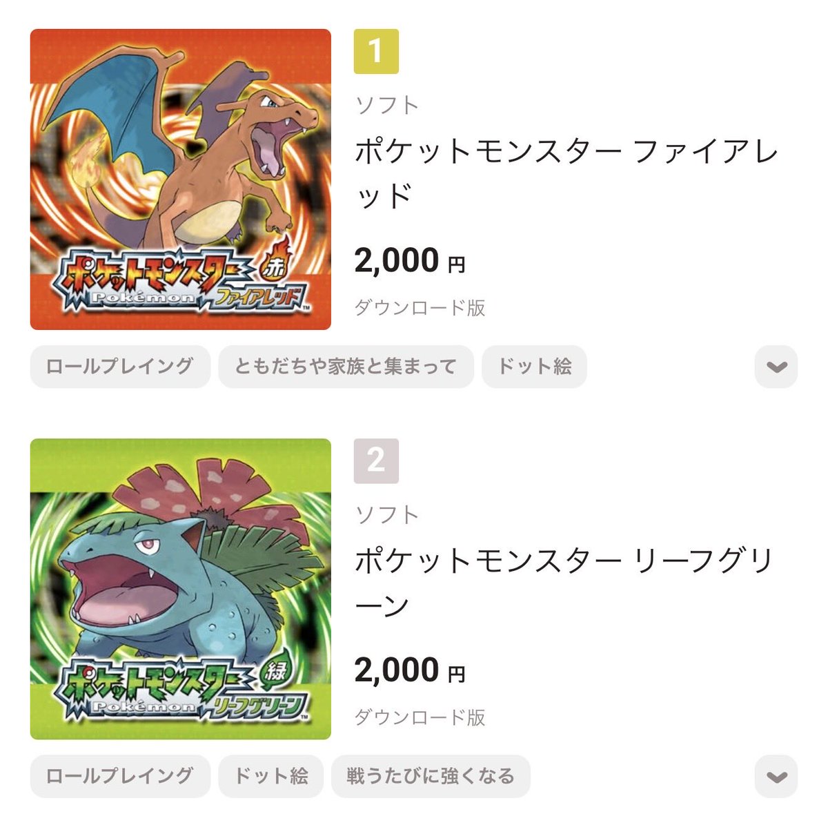 【情報】

✅Nintendo Switch ソフトダウンロードランキング

1位　ファイアレッド
2位　リーフグリーン

23時のポケモンプレゼンツ終了後からプレイ可能に。

#ポケモン30周年
