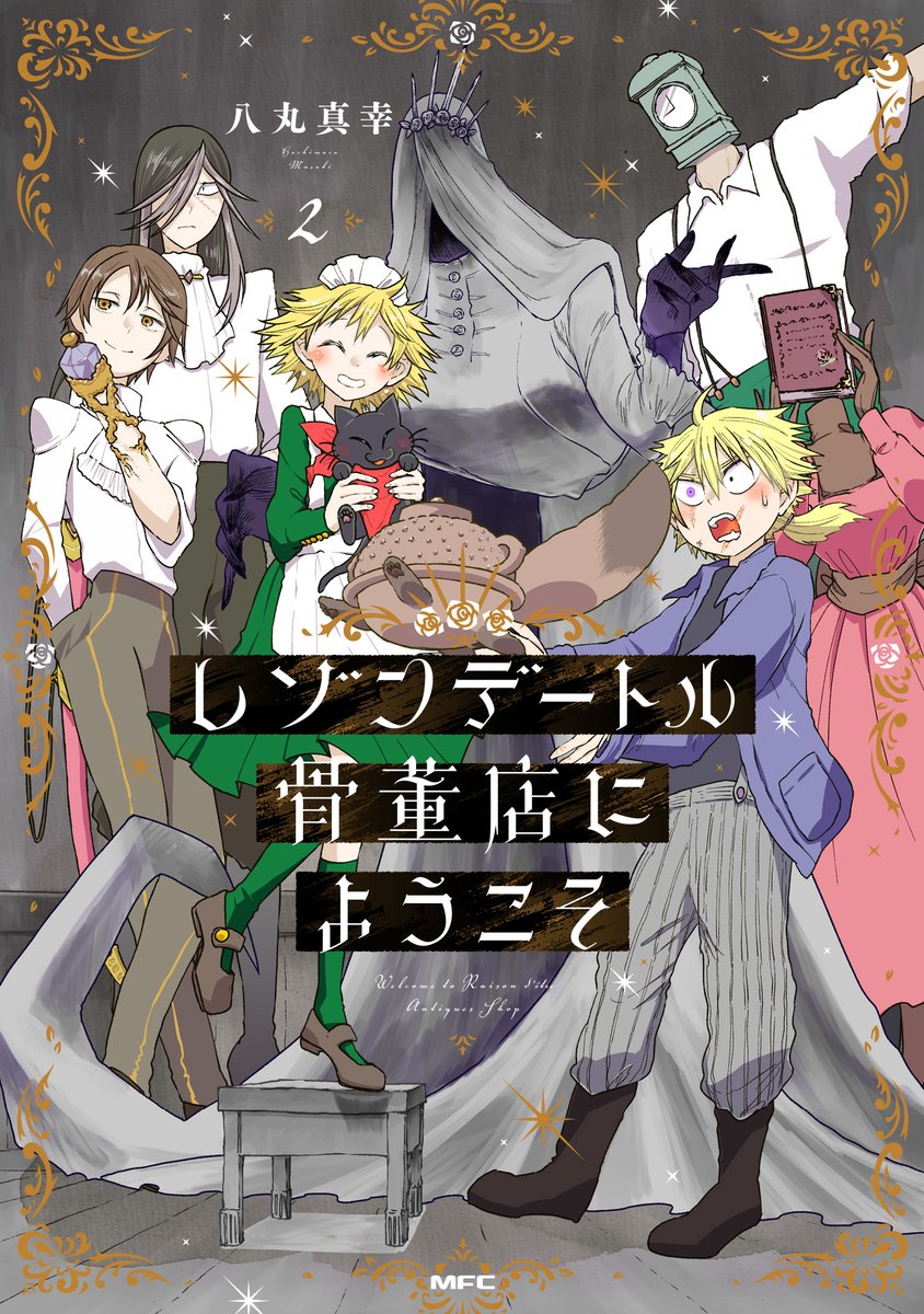 ◤レゾンデートル骨董店にようこそ 2◢
✨内容紹介✨
一緒に探そう、私たちの"役割"。きっと見つかるから--
「誰しもに"役割"がある」と信じるリュシオールと、「"役割"なんてない」と吐き捨てるコリン。