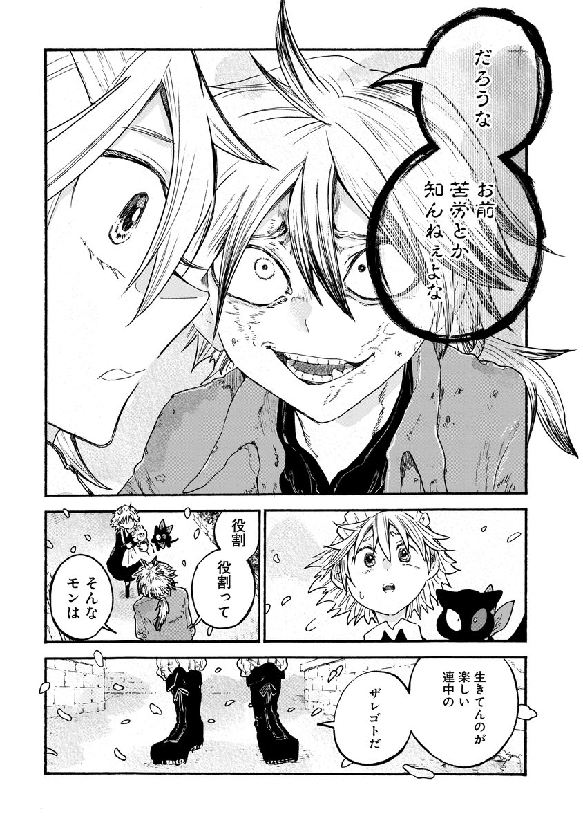 ◤レゾンデートル骨董店にようこそ 2◢
✨内容紹介✨
一緒に探そう、私たちの"役割"。きっと見つかるから--
「誰しもに"役割"がある」と信じるリュシオールと、「"役割"なんてない」と吐き捨てるコリン。