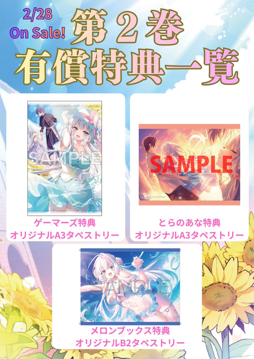 ❖━━━━━━━❖ 🎉特典情報公開🎉 ❖━━━━━━━❖ 明日【2/28