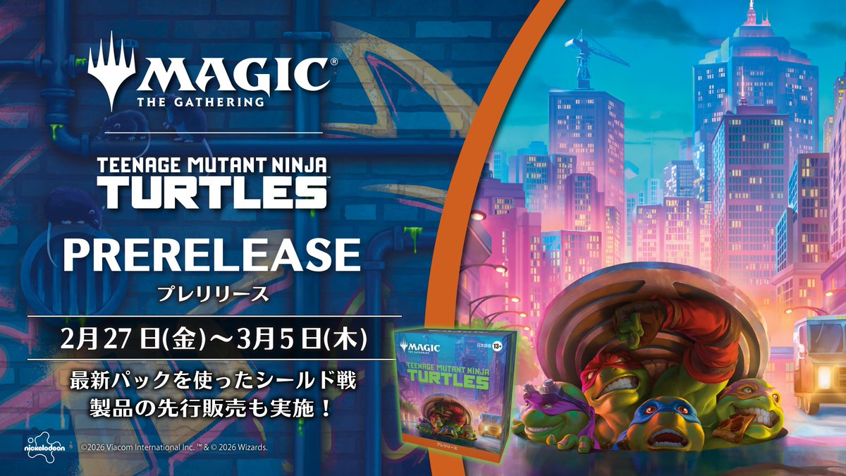 マジック：ザ・ギャザリング (@mtgjp) / Posts / X