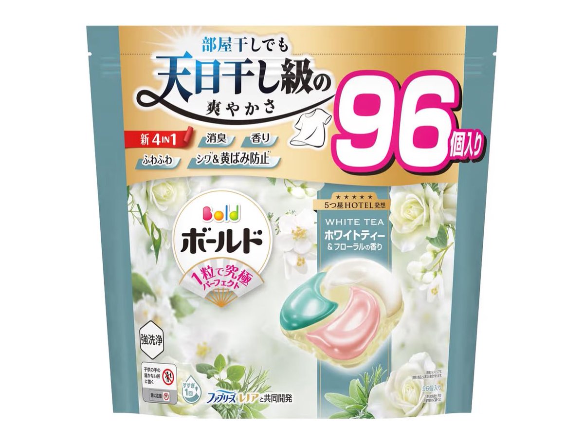 wanwan__529's tweet photo. これです🌸
ワイドハイターを使うようにしてから
より柔軟剤の香りを強く感じます

あと、ビーズは(続く) https://t.co/oKRRxO8b8r