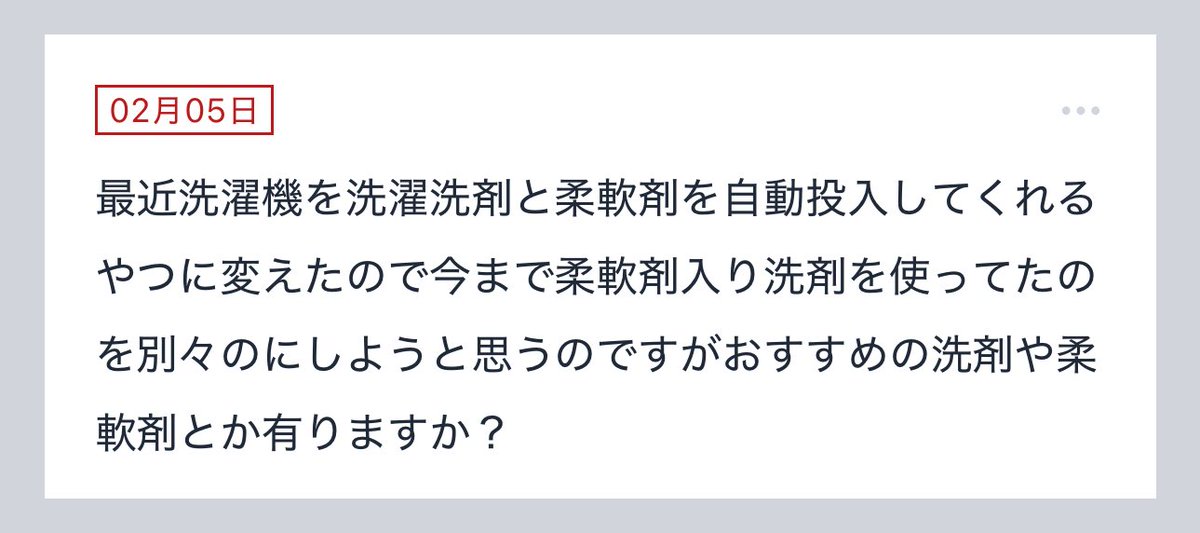 wanwan__529's tweet photo. これです🌸
ワイドハイターを使うようにしてから
より柔軟剤の香りを強く感じます

あと、ビーズは(続く) https://t.co/oKRRxO8b8r