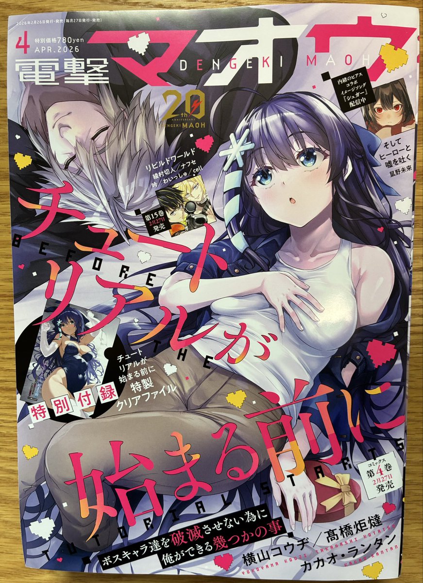 七橋 楽 tweet media