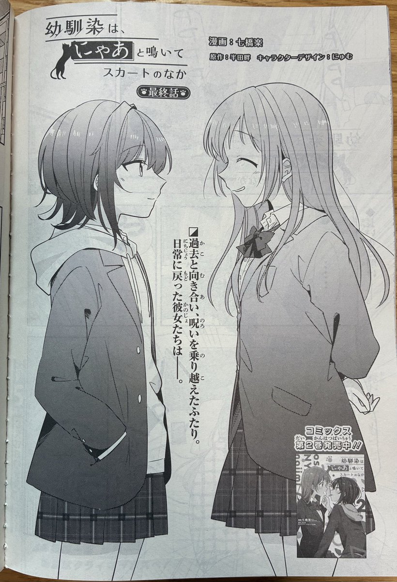 七橋 楽 tweet media