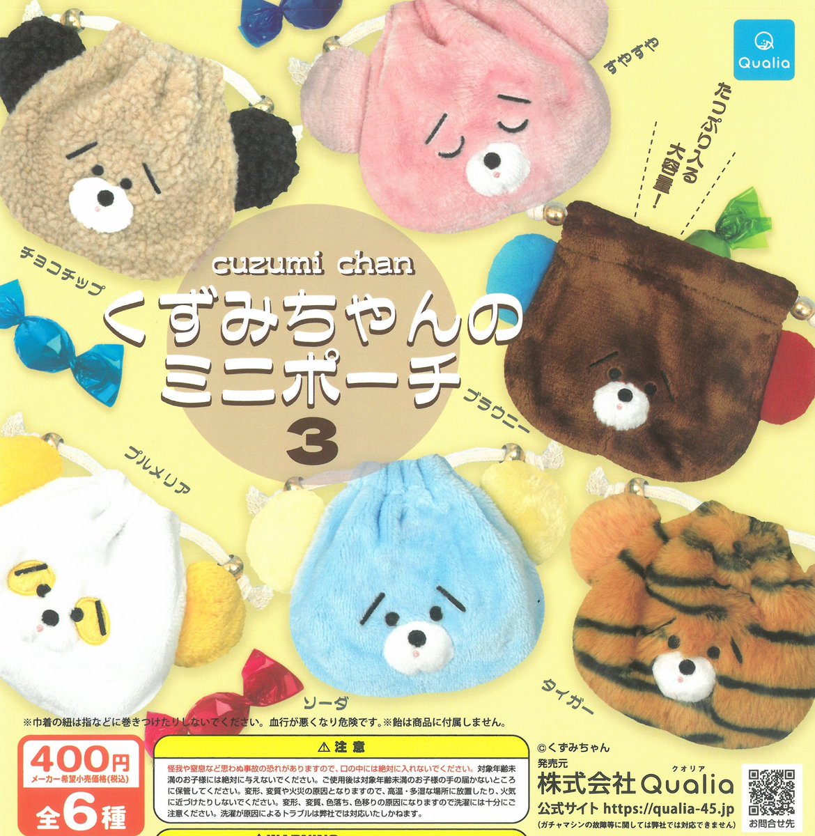 2月27日(金)🎞️入荷情報⑨🎞️ 🐈水森亜土 ぬいぐるみ 🐰ウサハナ