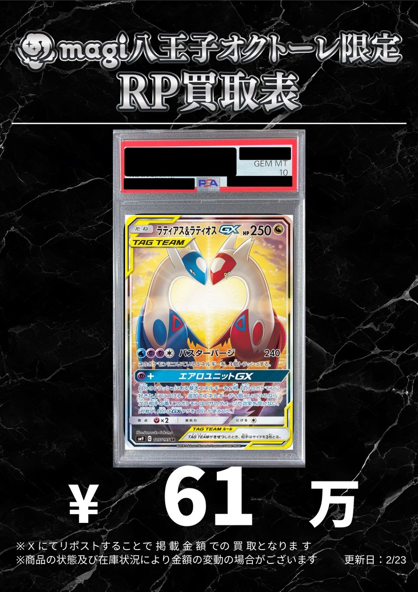 magi八王子オクトーレ店【ポケカ】【ワンピカ】【遊戯王