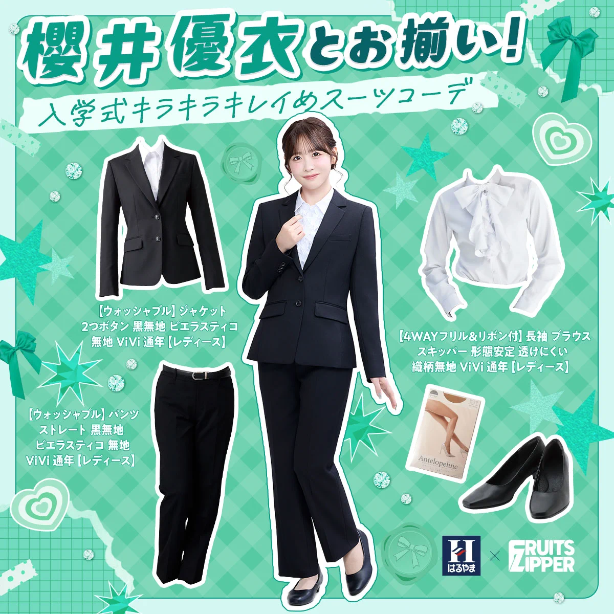 はるやま👔公式 on X: 