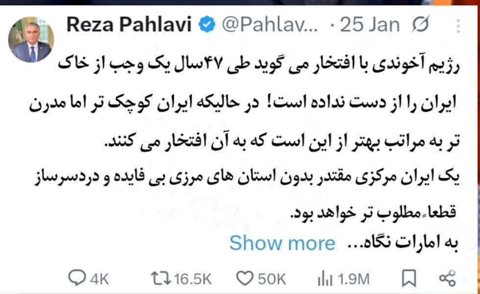 mytrasolymany's tweet photo. 🔺یکی دیگه از بخشنده های جامانده از پهلوی ها ....

👈 جناب ایرانی ، تحویل بگیر رسما تجزیه ایران رو بدون لکنت زبان و شرمندگی جار میزنه....

▪️تازه به هموطنان عزیز ایرانی مرزیمون میگه بی فایده

تاسف به حال کسی که دیگه بگه 
پهلوی پهلوی https://t.co/RDuzpFXmEK