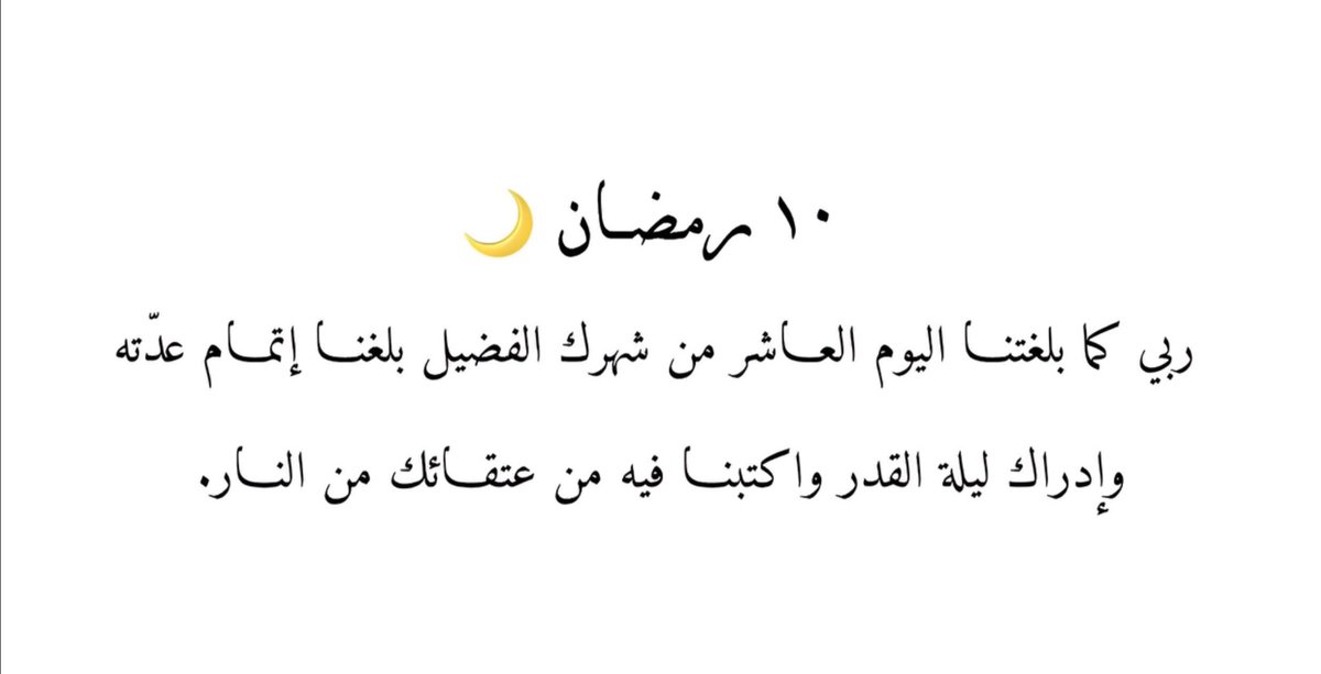I_Athr0's tweet photo. #يوم_الجمعة
اللهُمَّ في ثاني جُمعة مِن رمضان لا تجعلهُ يمضي إلا وأعطيت كلاً منا مُراده ورويت قلبه بفيضِ كرمك وحققت به ما كان يظُنه مُستحيلاً يارب العالمين. https://t.co/cZTLOtFCEZ