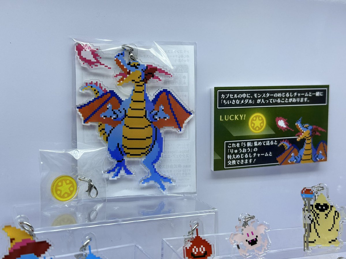特大りゅうおうめじるしチャームを当てるぞ！！ #ドラクエ