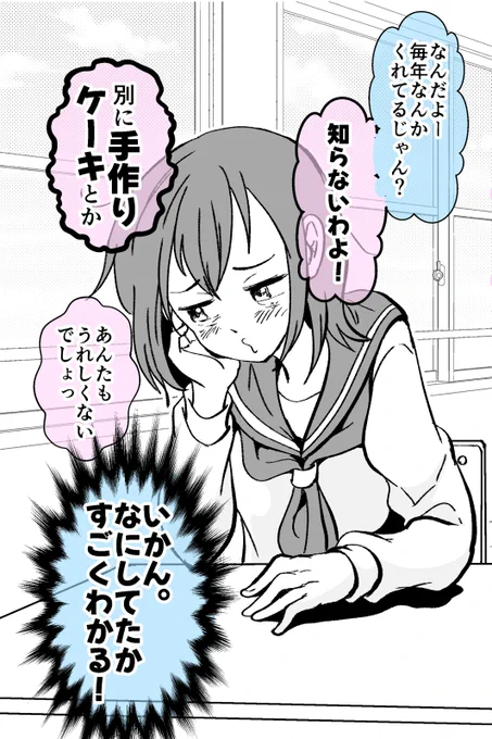 徹夜で作ったっぽい誕生日ケーキが欲しい話 0/2 