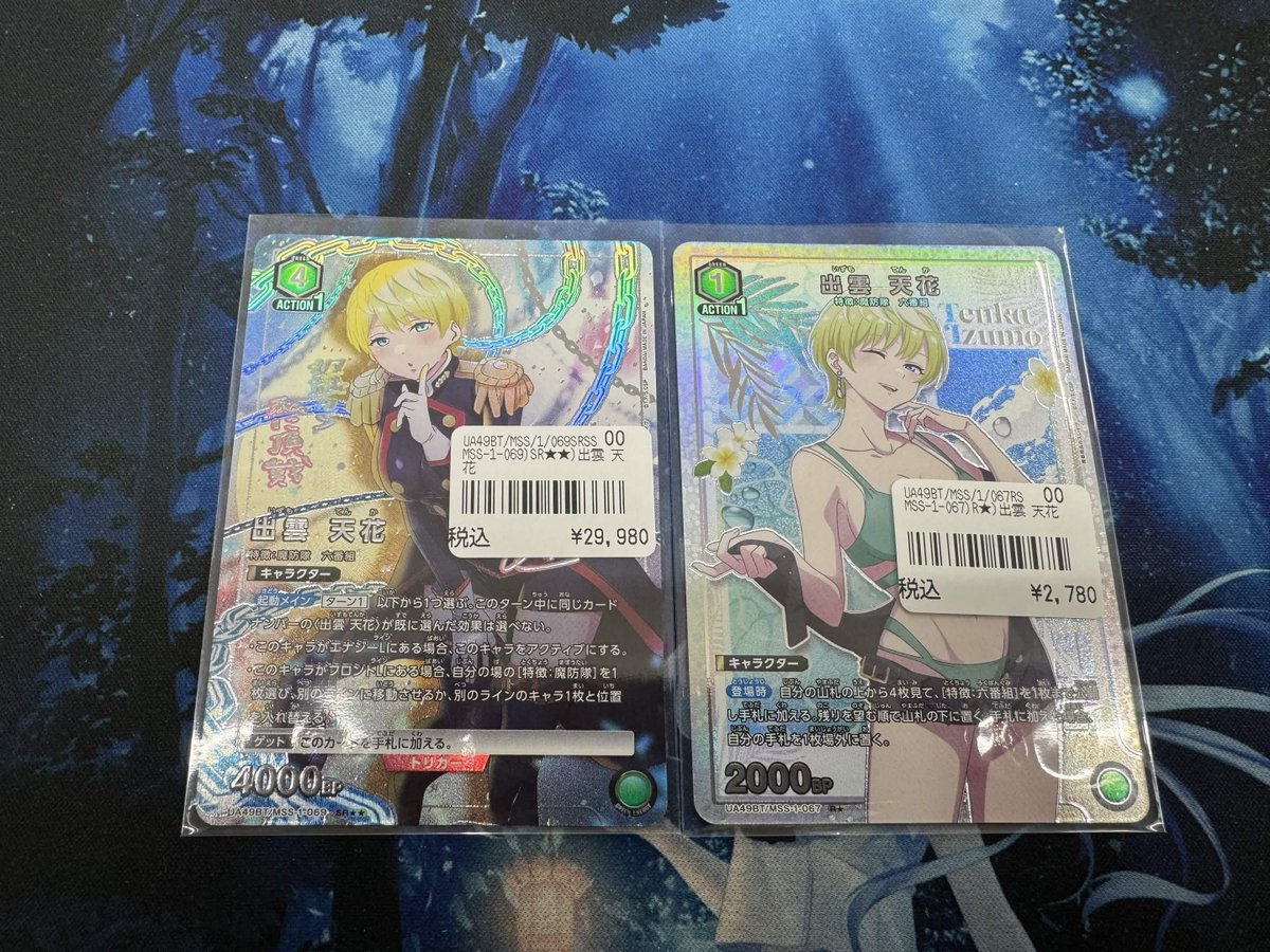 ユニオンアリーナ 販売情報】 魔都精兵のスレイブ SR)出雲天花 ¥29,980
