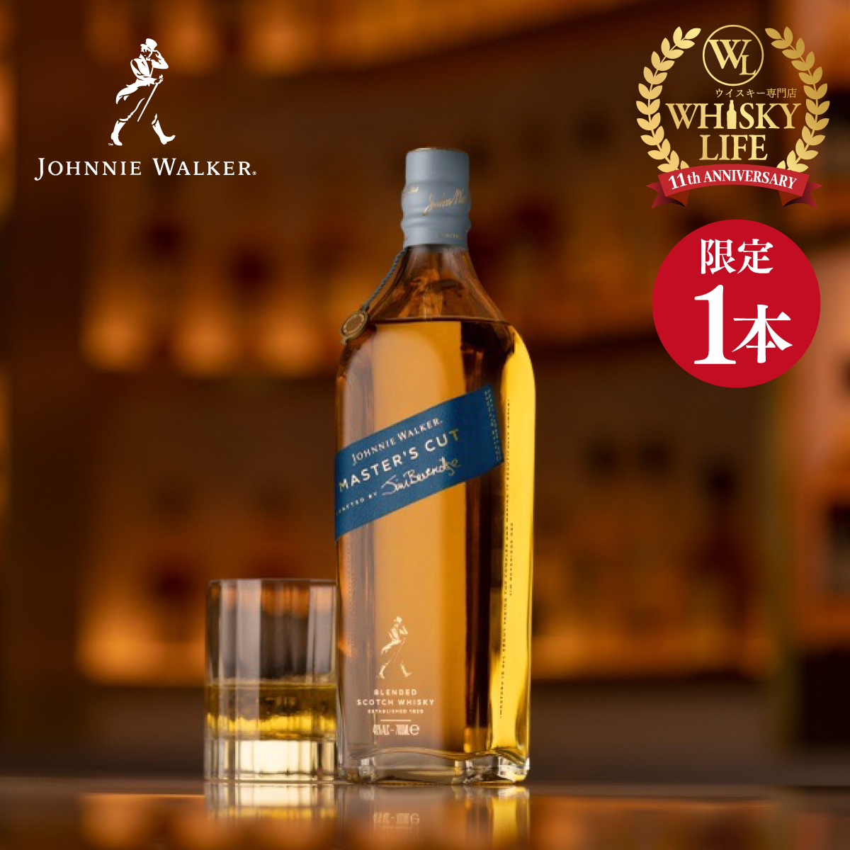 限定1本の希少品！／ 本日20時より周年祭ラストの目玉として激レア