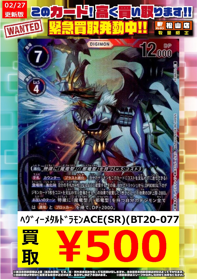 🚨【緊急買取募集】🚨 ﾕﾆｰｸｴﾝﾌﾞﾚﾑ:融心の独奏(ﾌﾟﾛﾓ)(P-232) ￥1,500