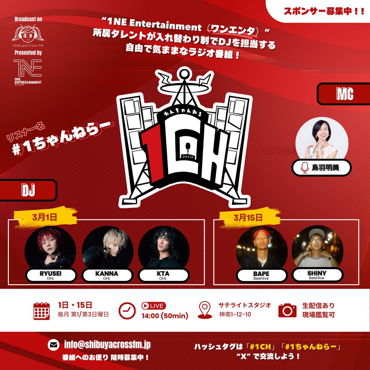 1NE Entertainment tweet media