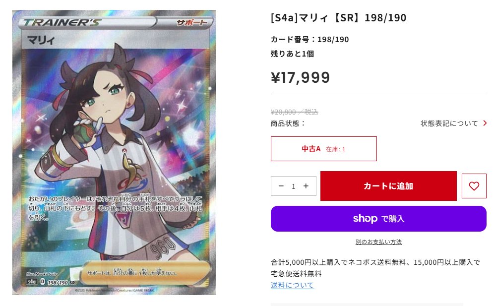 ポケカ #通販 #フルコンプオンラインショップ】 ✨✨SALE情報