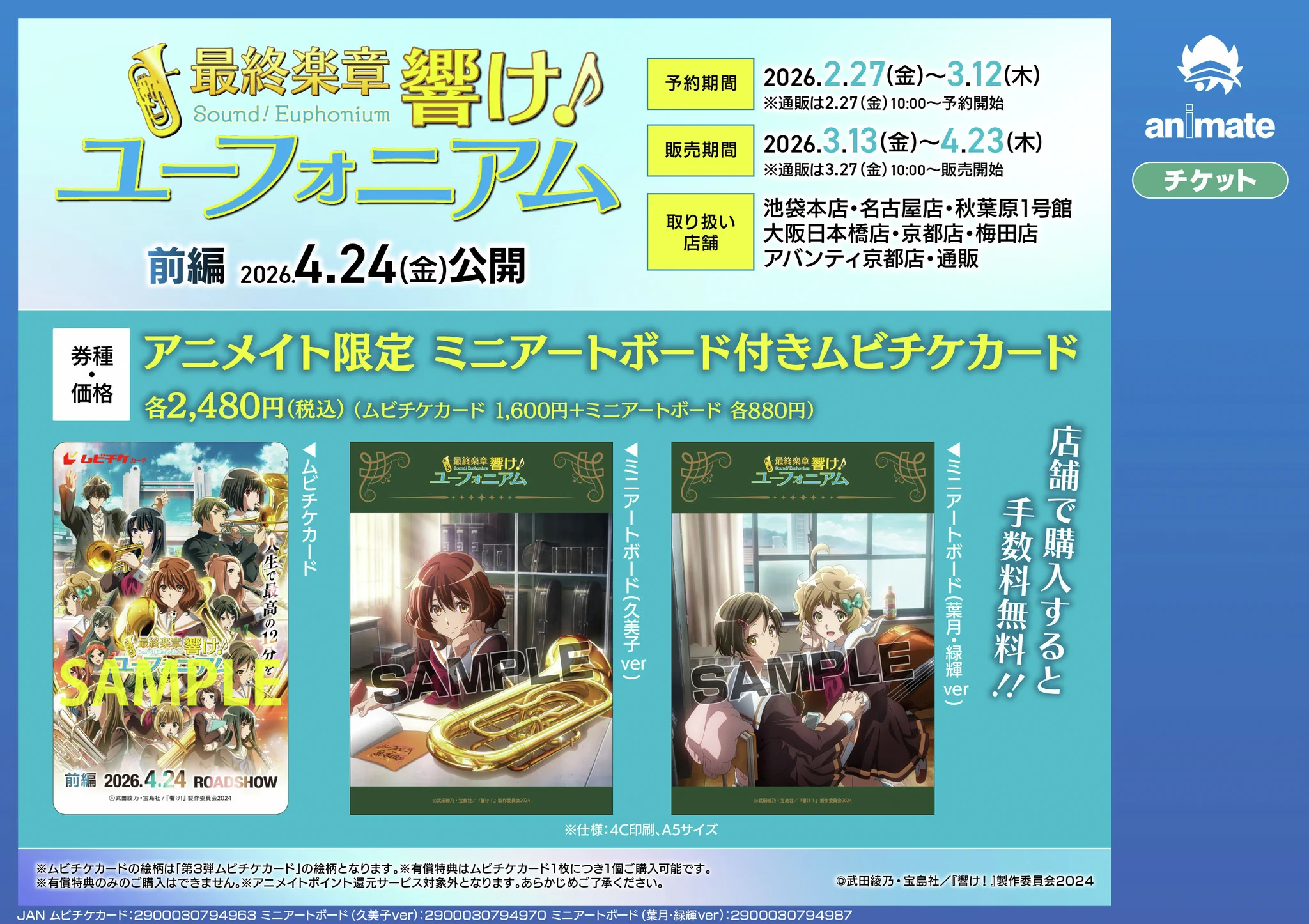 アニメ「響け！ユーフォニアム」公式 on X: 