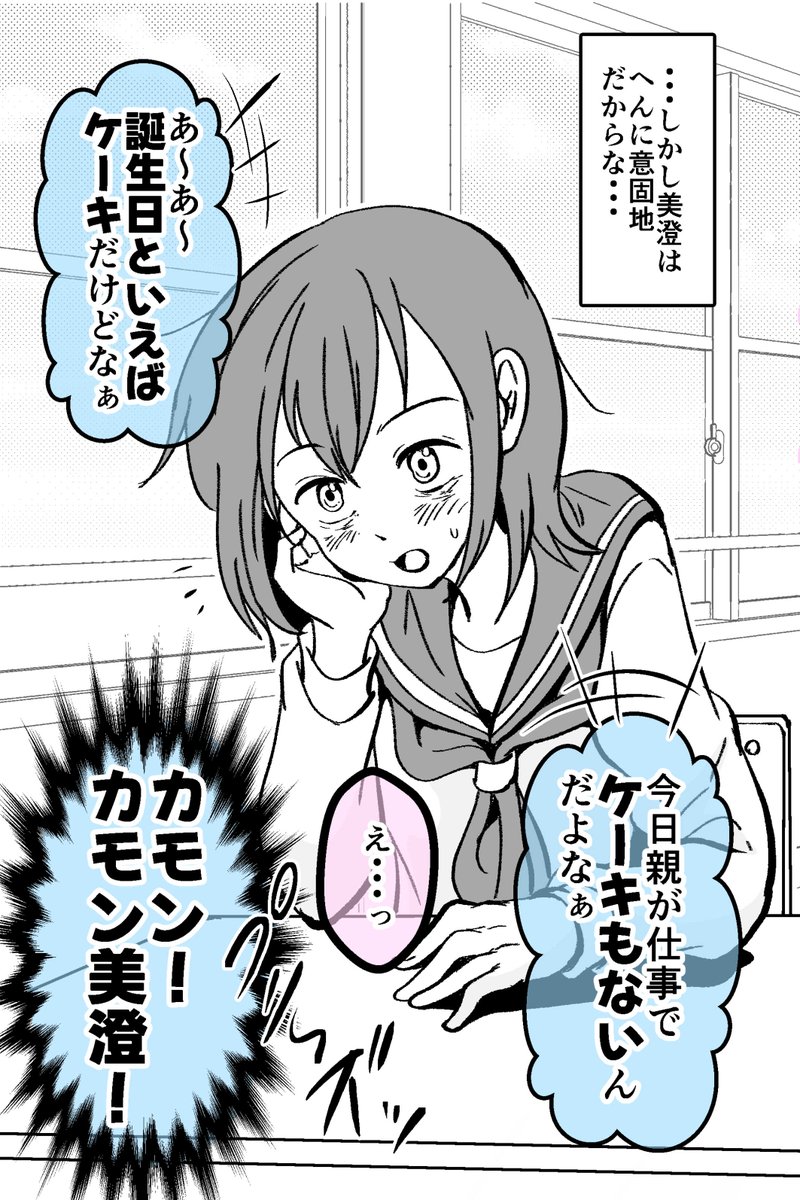 徹夜で作ったっぽい誕生日ケーキが欲しい話 2/2
https://t.co/tfwEt8jZNh 