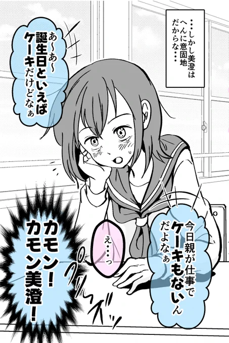 徹夜で作ったっぽい誕生日ケーキが欲しい話 2/2
https://t.co/tfwEt8jZNh 