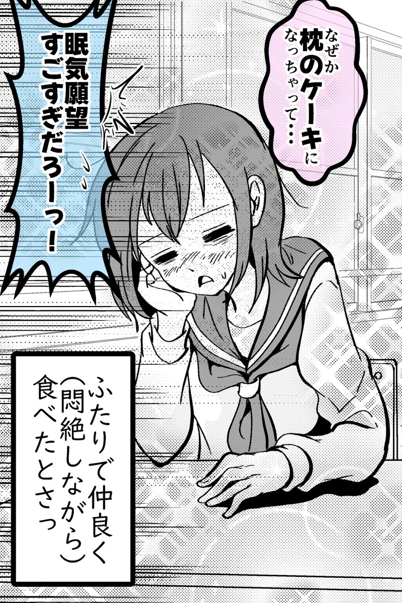 徹夜で作ったっぽい誕生日ケーキが欲しい話 2/2
https://t.co/tfwEt8jZNh 