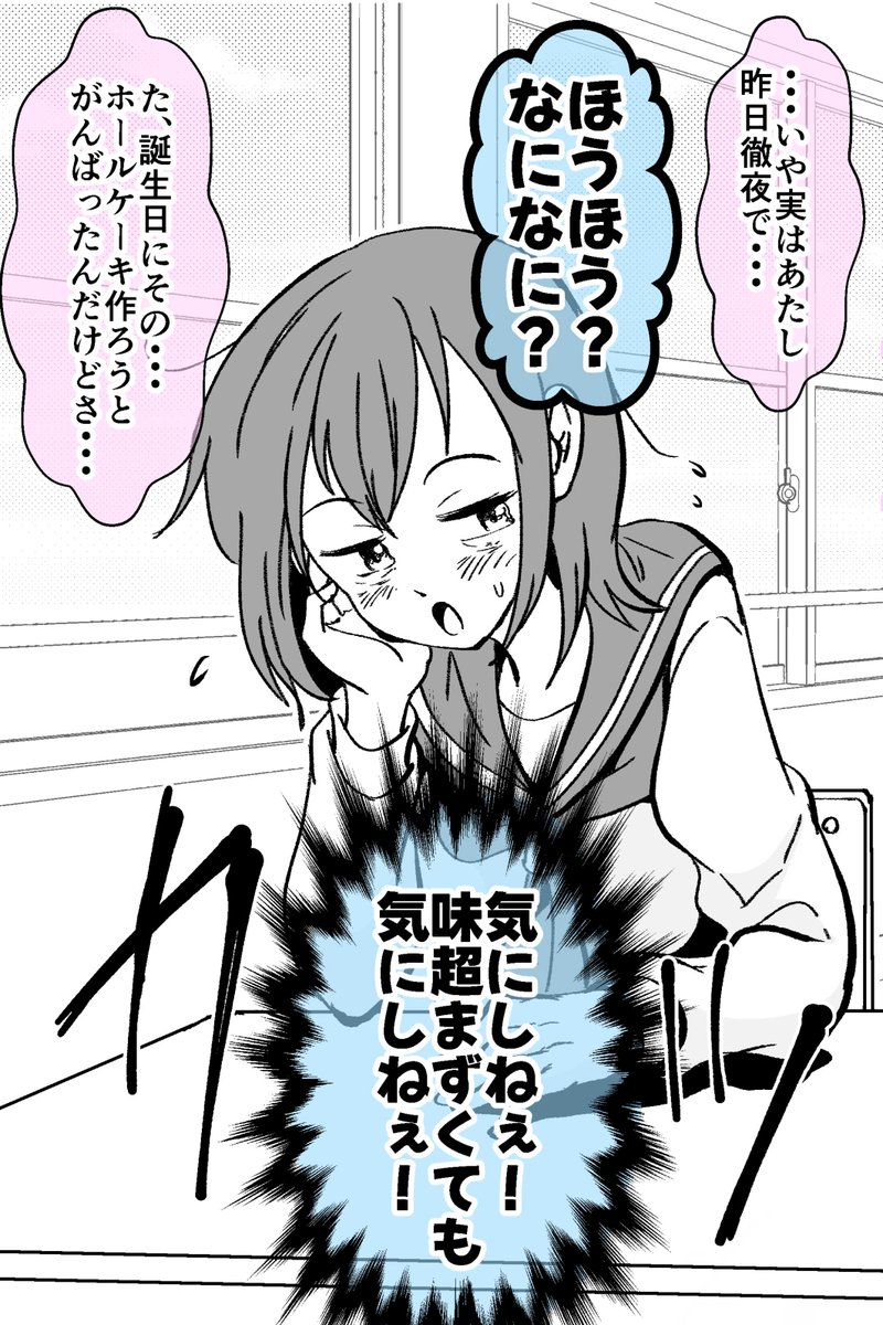 徹夜で作ったっぽい誕生日ケーキが欲しい話 2/2
https://t.co/tfwEt8jZNh 