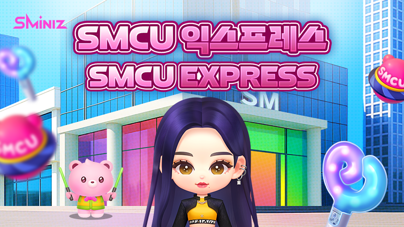 [EVENT] SMCU 익스프레스        
        
먼 우주에서 UFO를 타고 도착한 케이팝 팬들! 🎶✨        
그들의 관광을 도와주고 푸짐한 보상도 받자!        
🛸 SMCU 익스프레스 이벤트 현재 진행 중 🛸        
        
🔗 More Details : bbs.kakaogames.com/ko/1067242/eve…
📋 Event Guide :