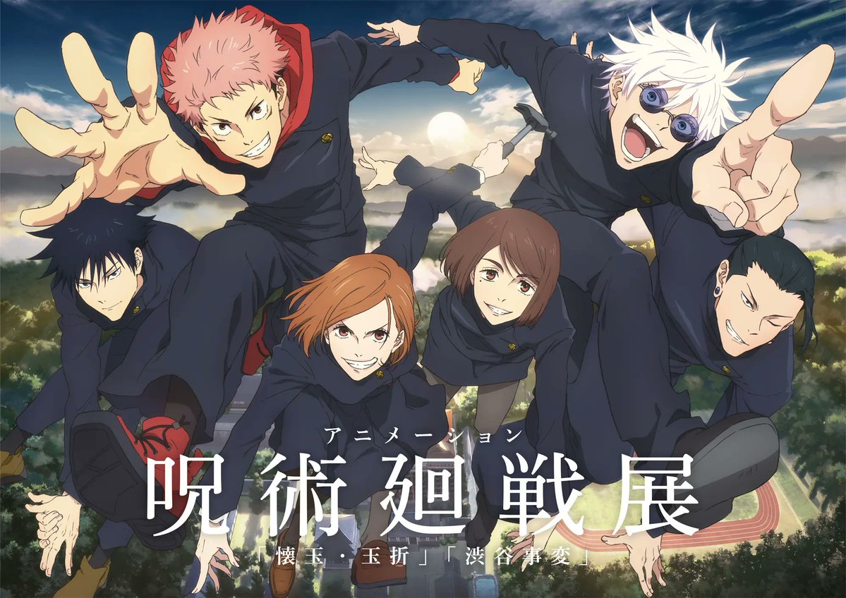 呪術廻戦』情報部👓 (@jyujyutu_001) / Posts / X