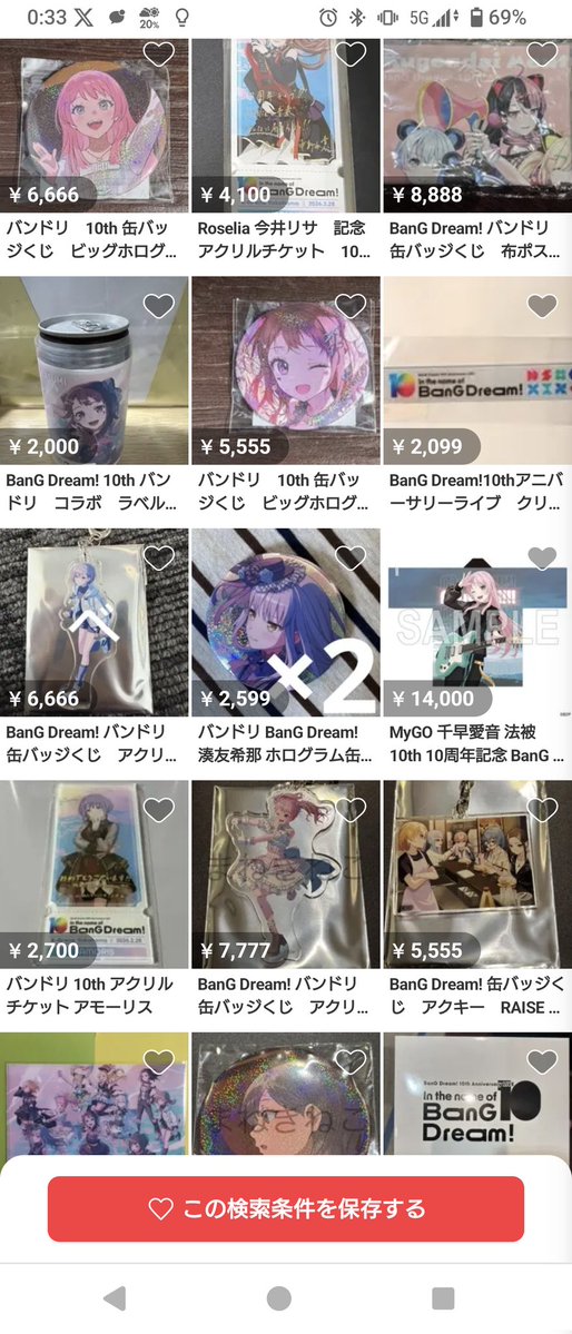 はーーーい！！ くじの値段www 転売ヤー