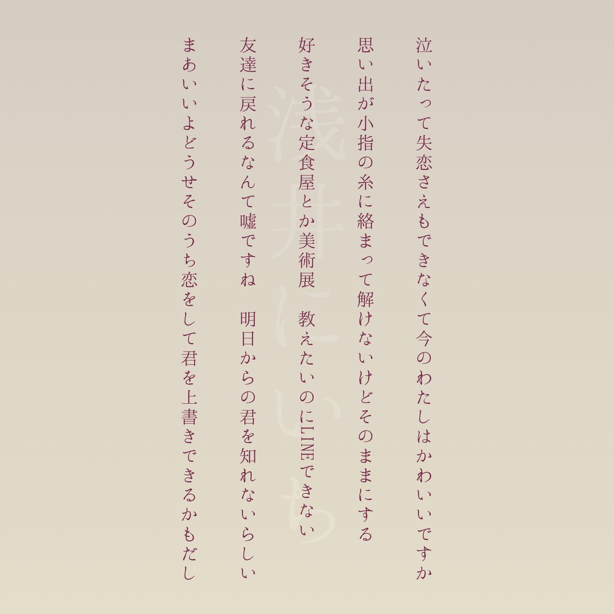 【真作】掛軸　かな書詩句　柔らかな線と余情の美　詩情豊かな一幅の言葉　T131 失恋代行 2 #短歌 #tanka