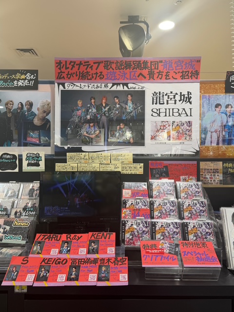 しぶやスタダ】 ／ #龍宮城 🌊 『#SHIBAI (Deluxe)』 4階にて展開中