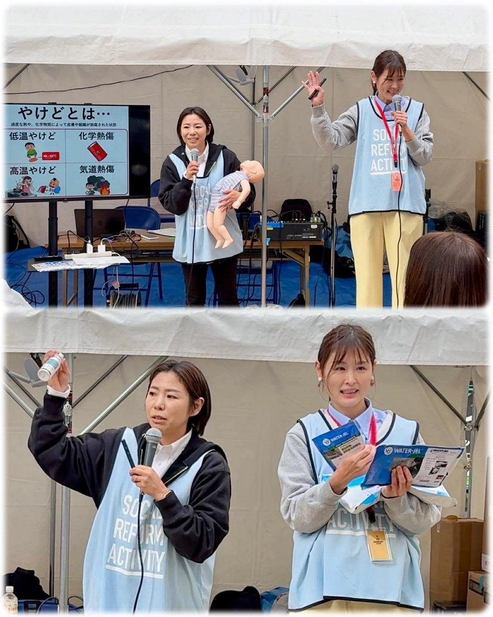 情熱クラブは 🩹やけど手当てケア （応急処置に役立つジェルボトルを