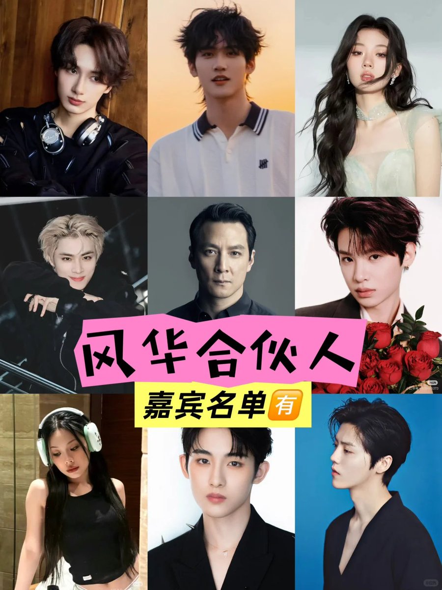 wenhanbff's tweet photo. 🍉 zjtv variety show <风华合伙人>
recording time: march

regular cast: #ChangHuasen #ZhouKeyu #XieYilin #DaiXu #ShaYiting #Xiaojun #DongSicheng #HuangMinghao #WenJunhui
guests: #DanielWu #LuHan #MingDao #NaYing #CaiMing #Vinida #ShanYichun #GuanXiaotong #YanNi #LiDan #JacksonWang https://t.co/ojBaPUolmM