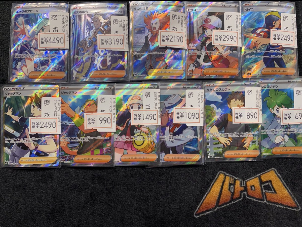 🔥🔥🔥🔥🔥 🔥特価情報🔥 🔥🔥🔥🔥🔥 ⚡ポケモンカード⚡ スタンの