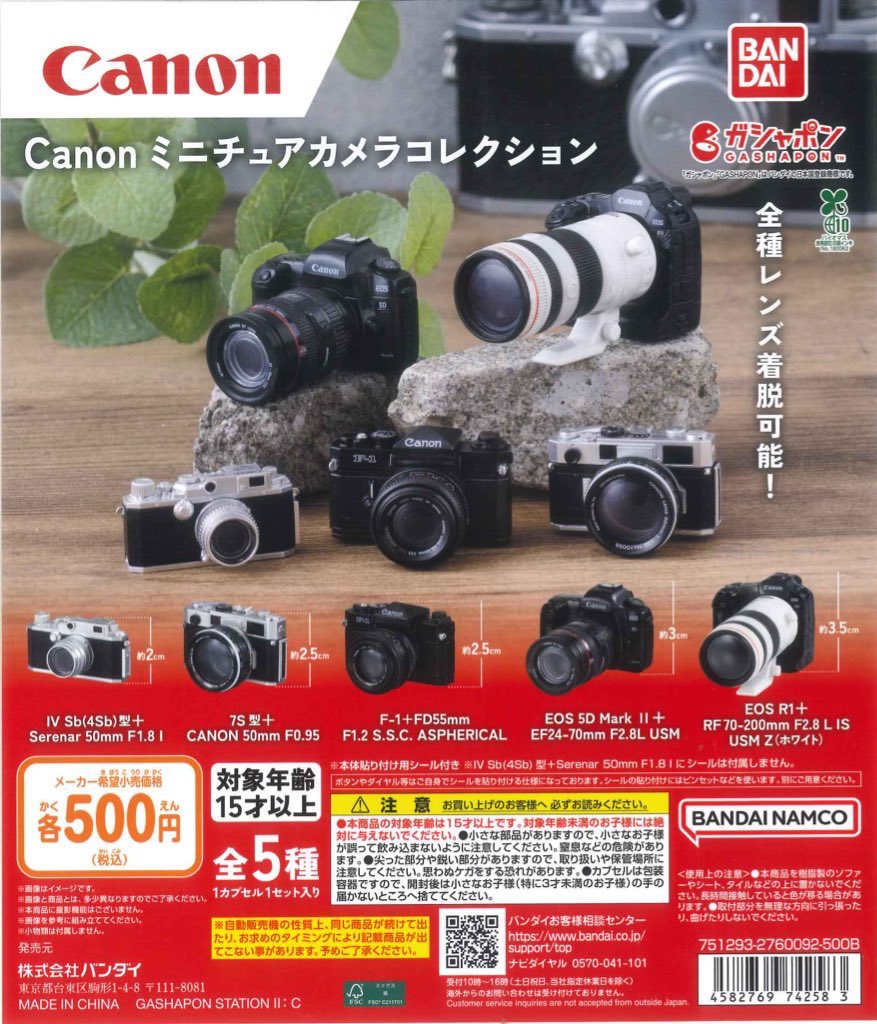 🪁本日の入荷商品🪁 ⭐️ Canonミニチュアカメラコレクション