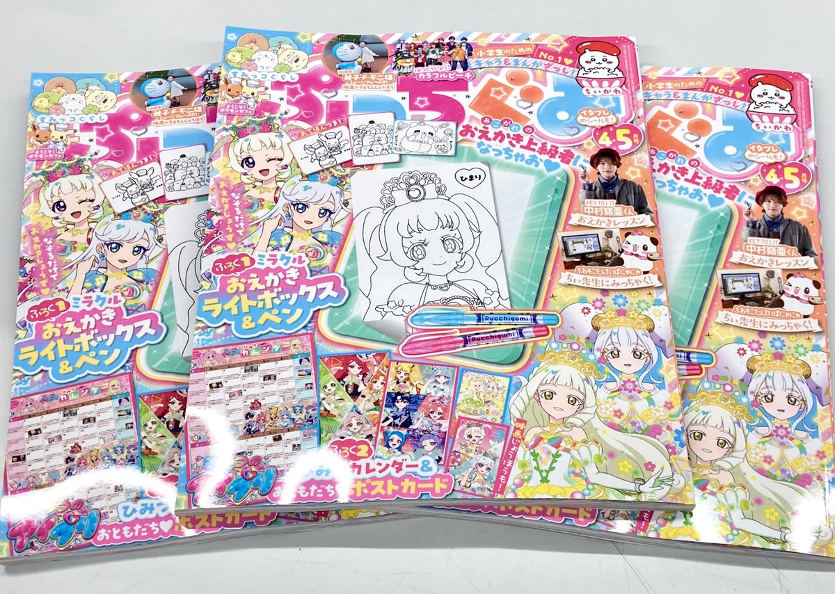◤🎀#プリズムストーン 情報🎀◢|| 🩷『ぷっちぐみ 4・5月号』🩵 本日