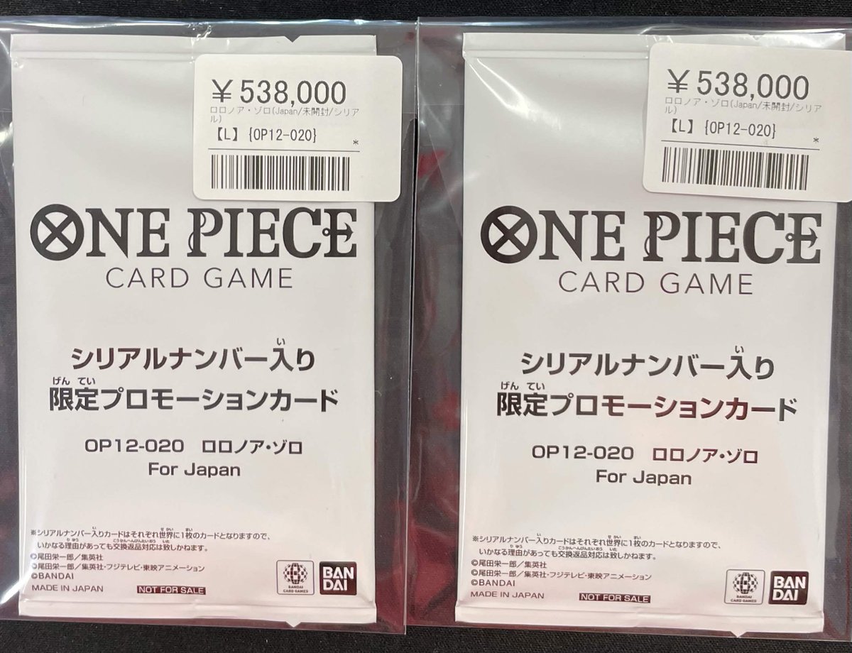 ⚔️🔥 超重量級、入荷 🔥⚔️ ONE PIECE CARD GAME シリアルナンバー
