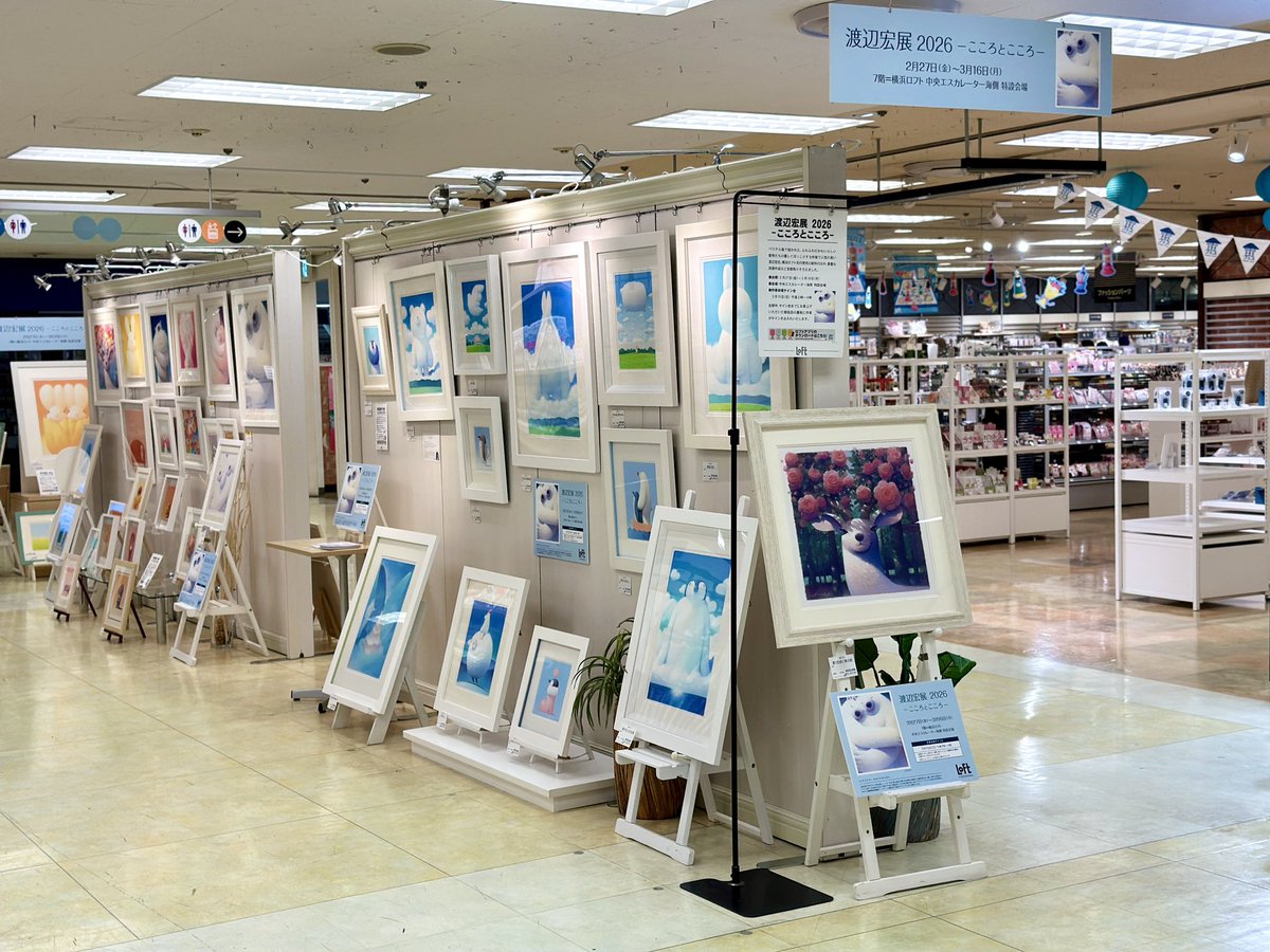 渡辺宏展2026 ーこころとこころー ふわふわとしたかわいらしい動物たち