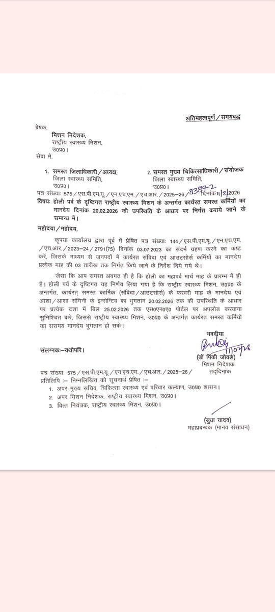 <a href="/myogiadityanath/">Yogi Adityanath</a> जी दशहरा,दीपावली फीका अब क्या होली की है बारी
नहीं आएगा वेतन तो NHM कर्मचारी कैसे मनाएंगे त्यौहार|अभी तक नहीं जारी हुआ है वेतन के लिए बजट 
<a href="/Aamitabh2/">Amitabh Agnihotri</a> <a href="/brajeshpathakup/">Brajesh Pathak</a> <a href="/UPGovt/">Government of UP</a> <a href="/BJP4UP/">BJP Uttar Pradesh</a>  <a href="/bstvlive/">भारत समाचार | Bharat Samachar</a> <a href="/CMOfficeUP/">CM Office, GoUP</a>  <a href="/MoHFW_INDIA/">Ministry of Health</a> <a href="/nhm_up/">NHM UP</a> <a href="/yadavakhilesh/">Akhilesh Yadav</a> <a href="/asim_arun/">Asim Arun</a>