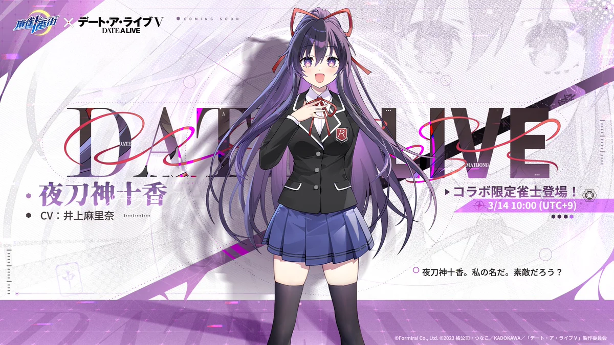 麻雀一番街【公式】 on X: 