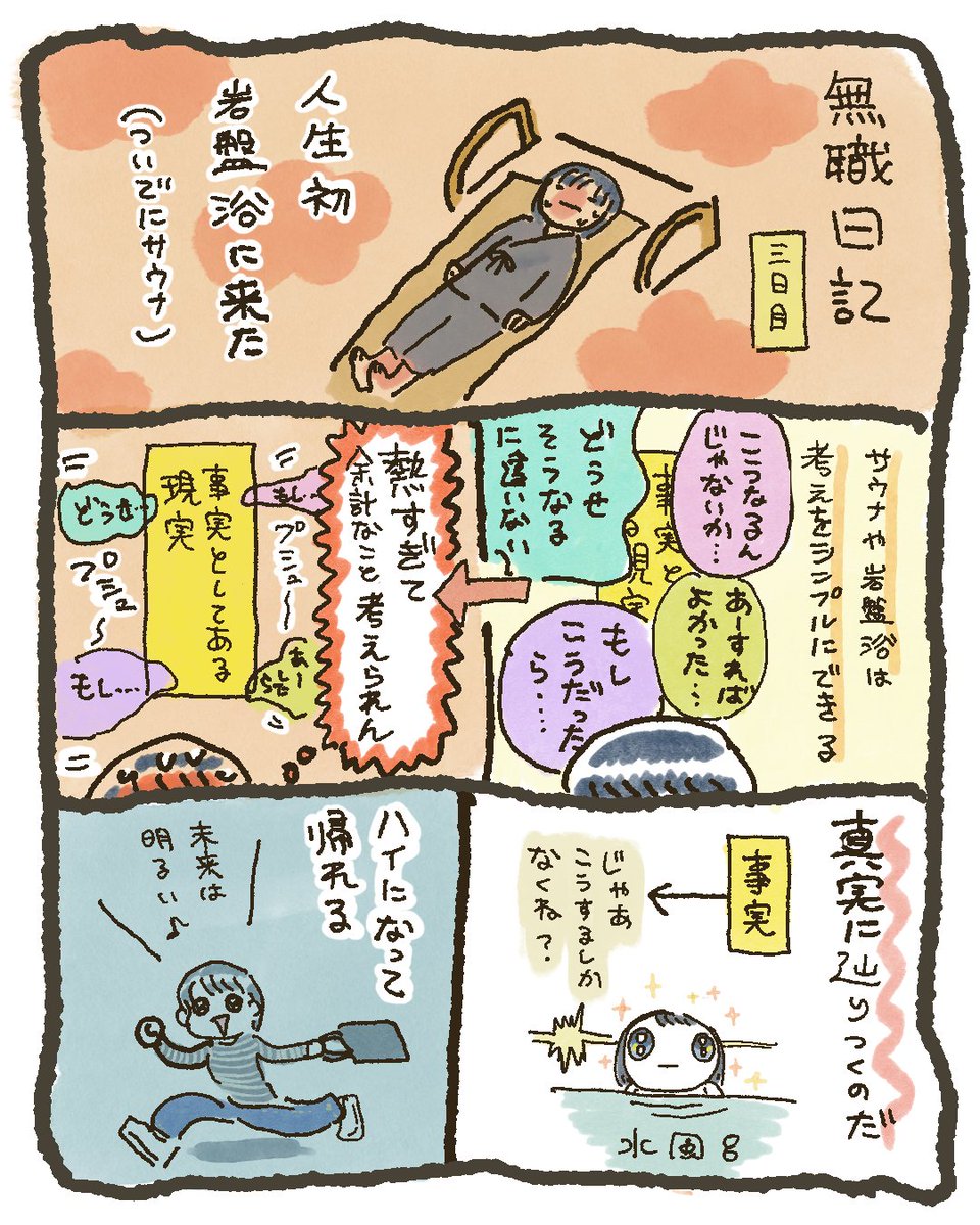 オベチミミ (@unpakaland) on Twitter photo 