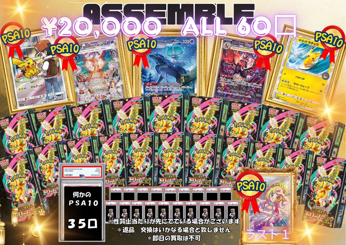 本日13:00 OPEN 🎉 💴2万円オリパ作成しました‼️ 腕に自信ある挑戦者