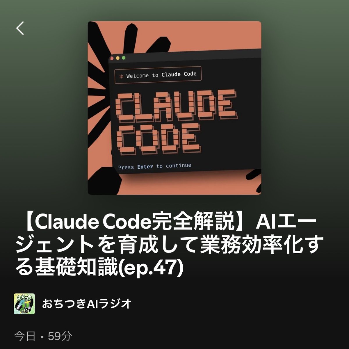 おちつきAI🍵 tweet media