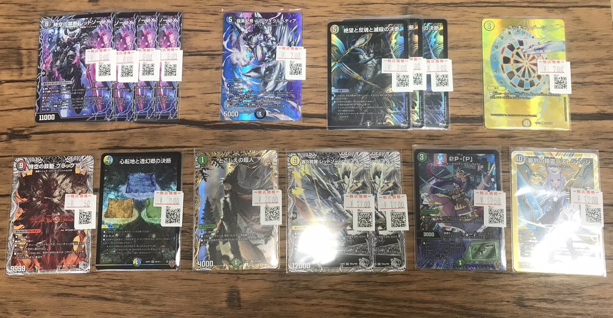 デュエルマスターズ 特価コーナーにカードを補充いたしました！ 是非お